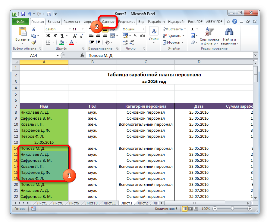 Многоуровневая группировка строк в Excel