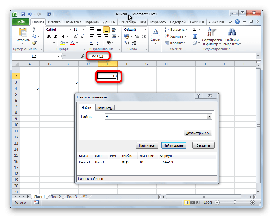 Результат поиска в Microsoft Excel