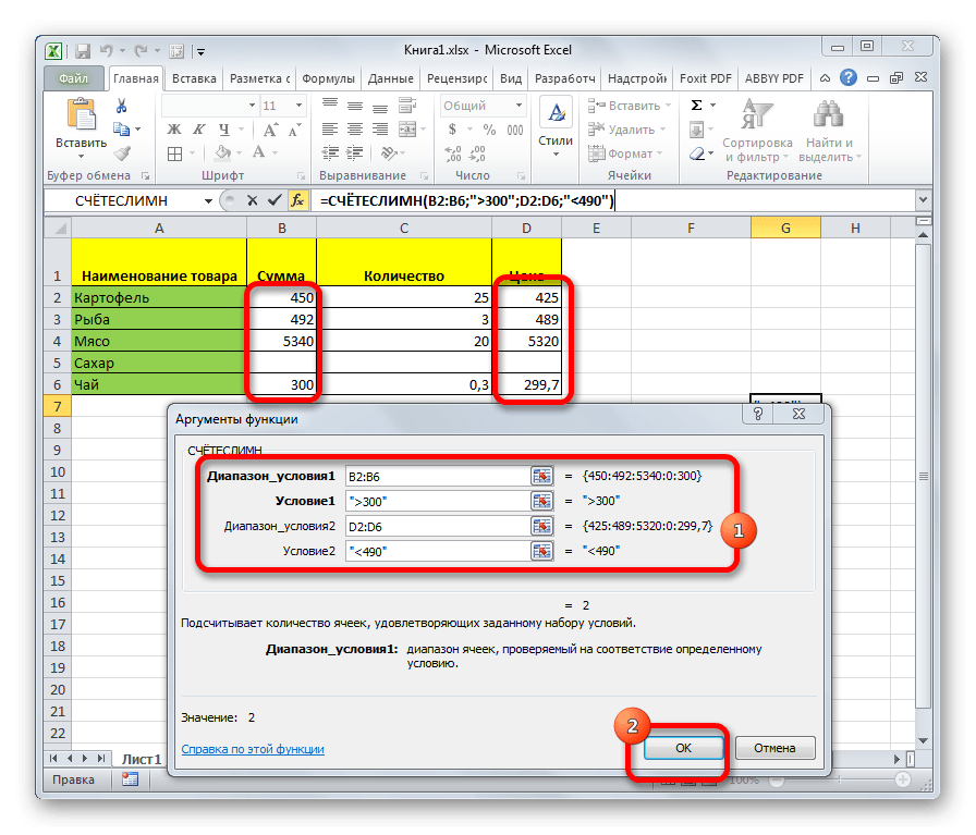 Функция СЧЁТЕСЛИ в Microsoft Excel