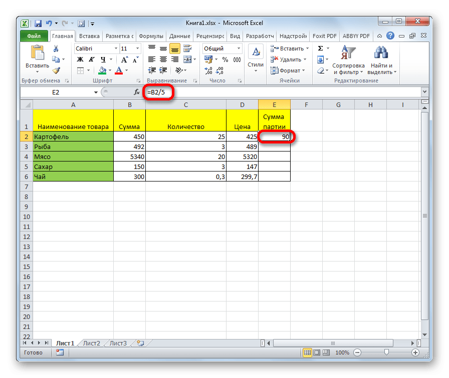 Результат деления ячейки на константу в Microsoft Excel