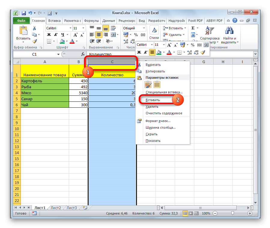 Добавить столбец через панель координат в Microsoft Excel