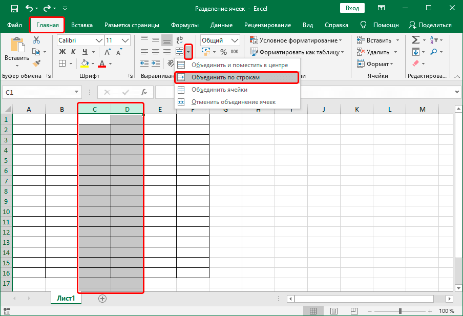 Объединение ячеек выбранных столбцов в строки в Excel 