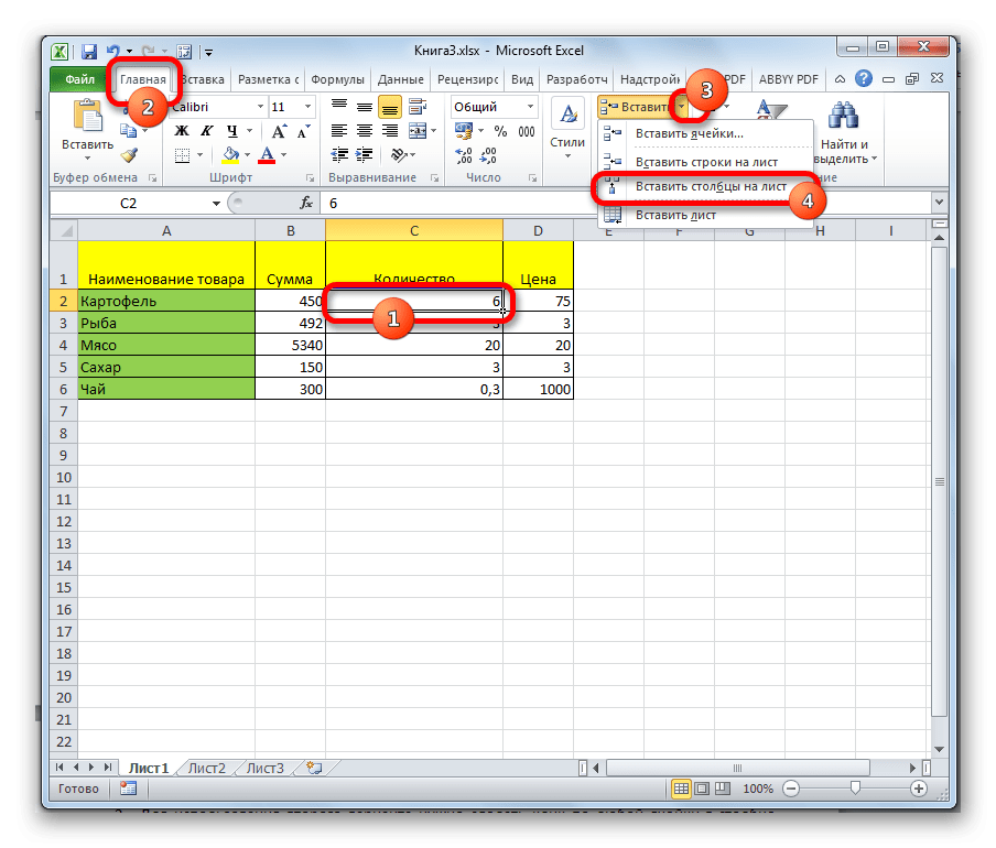 Вставьте столбец с помощью кнопки на ленте в Microsoft Excel