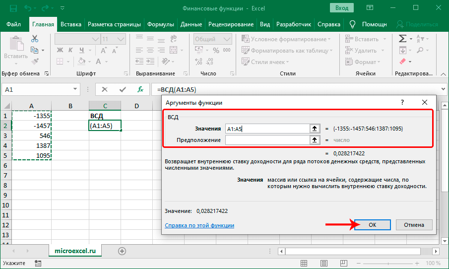 Финансовый код. Финансовые функции в excel.