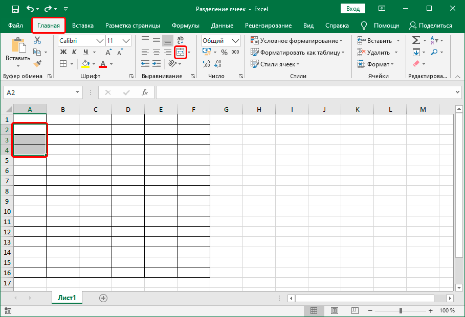 Объединение ячеек нескольких строк в Excel 