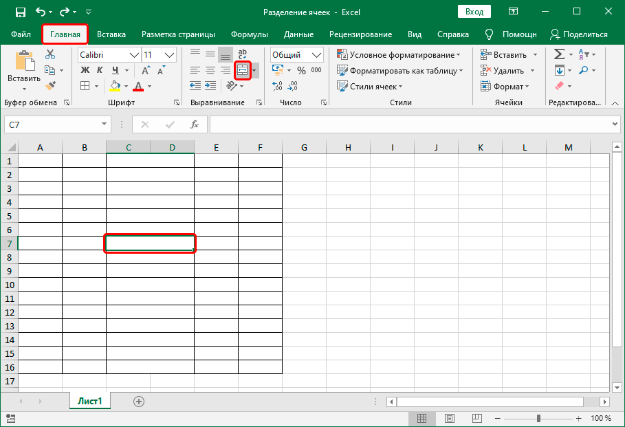 Объединение ранее объединенных ячеек в Excel 