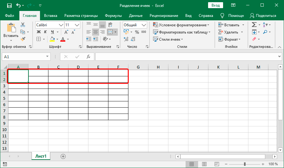 Результат объединения ячеек в Excel 