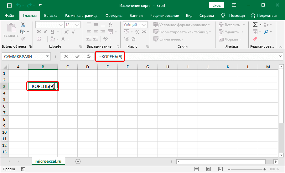 Формула функции КОРЕНЬ в Excel