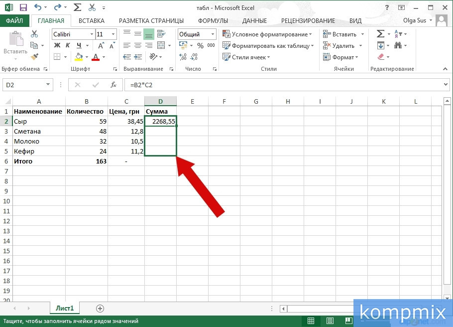 Как скопировать формулы в Excel 2013 инструкция