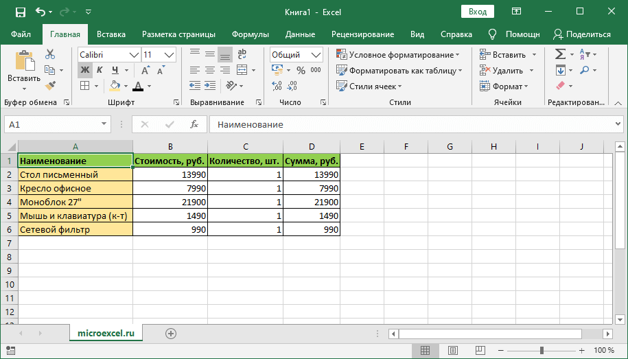 Импортированная таблица Excel