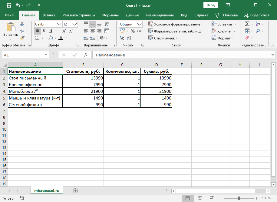 Таблица перенесена из Word в Excel