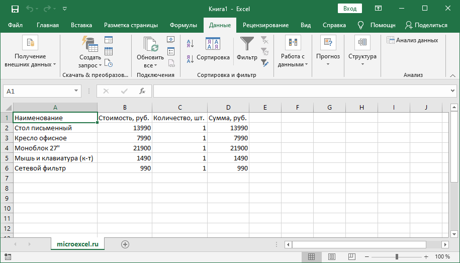 Результат импорта таблицы из Word в Excel через текстовый документ