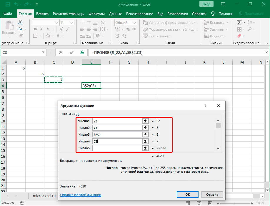 Аргументы функции ПРОИЗВЕД в Excel