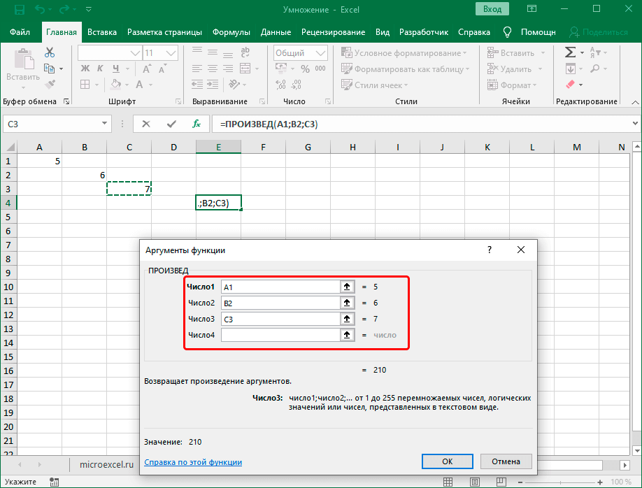 Заполните аргументы функции ПРОИЗВЕД в Excel