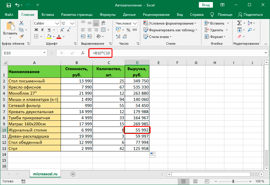 Формула умножения в ячейке таблицы Excel