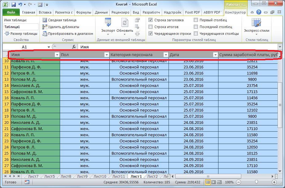 Привязка заголовка в Microsoft Excel