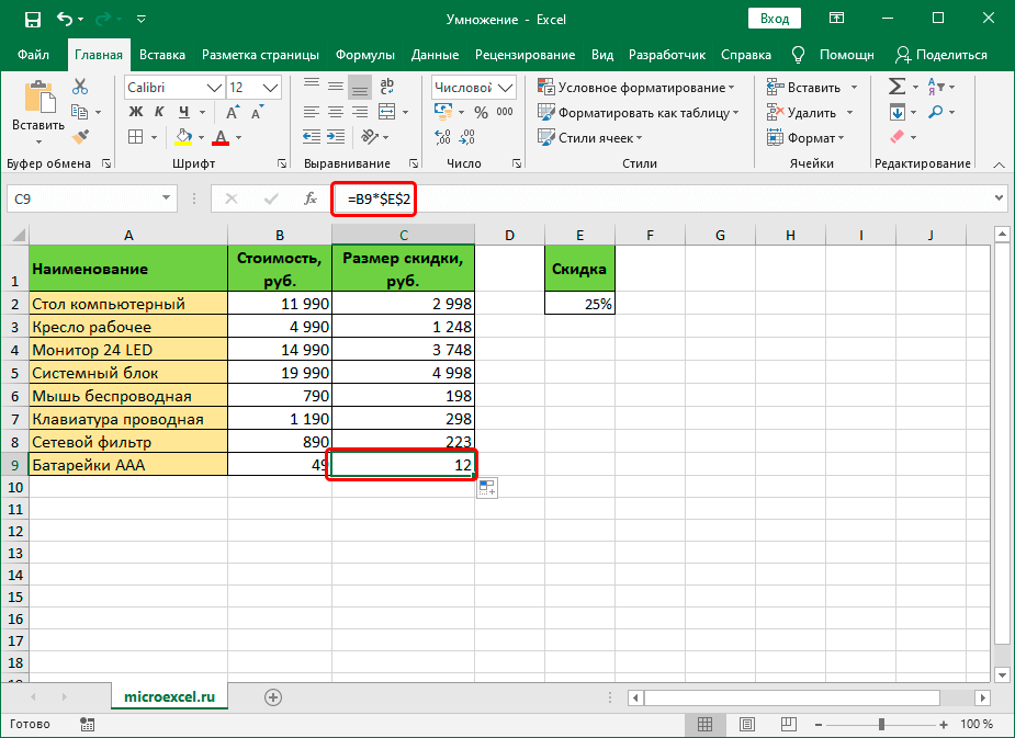Умножить абсолютную и относительную ячейку в Excel