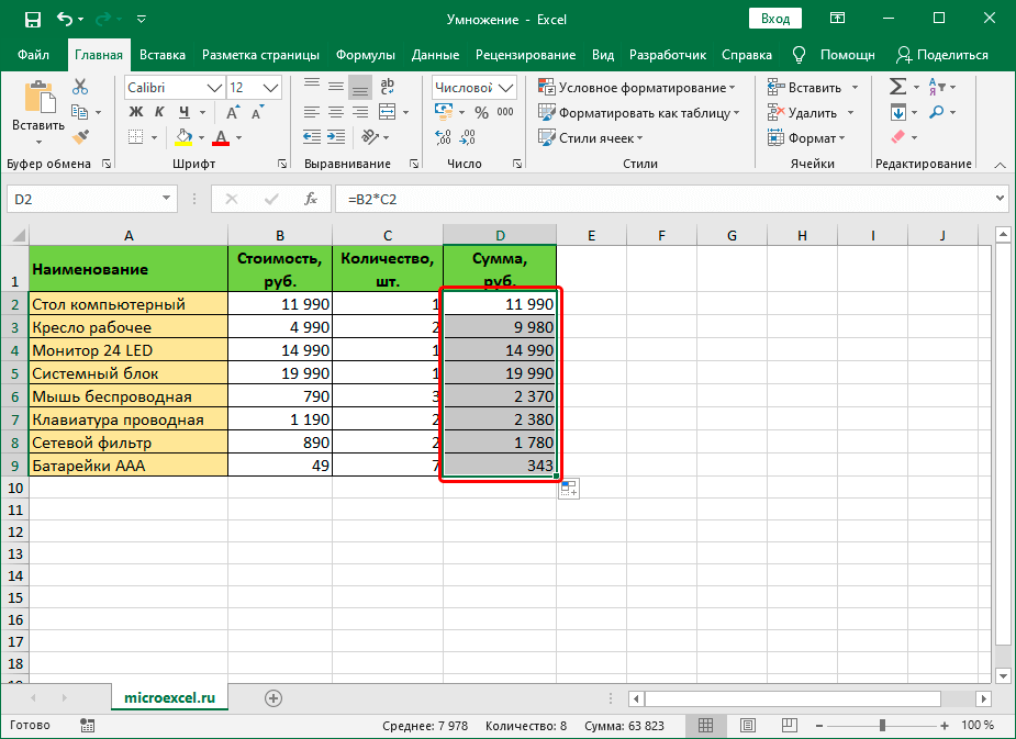 Результат копирования формулы в другие ячейки Excel