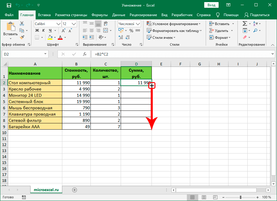 Скопируйте формулу в другие ячейки с обработчиком заполнения в Excel