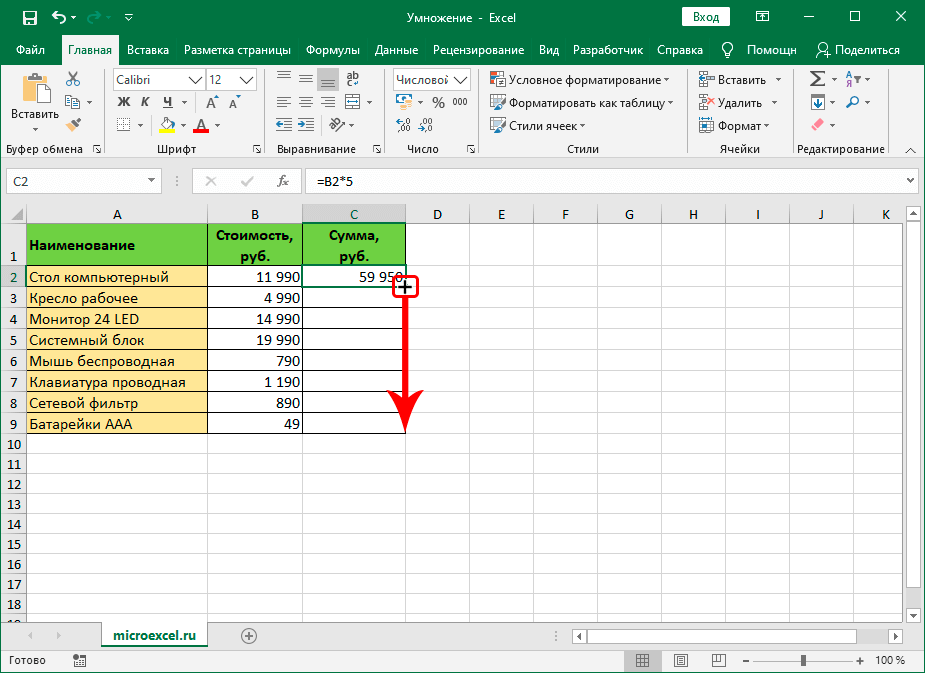 Растянуть формулу на другие ячейки с помощью обработчика заполнения в Excel