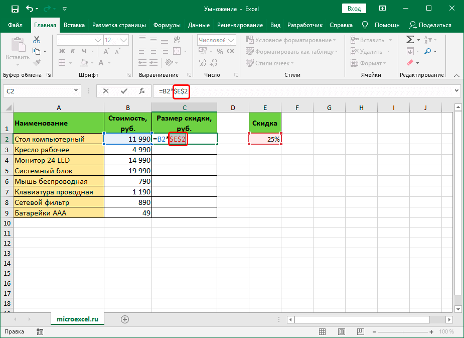 Формула для умножения абсолютных и относительных ячеек в Excel