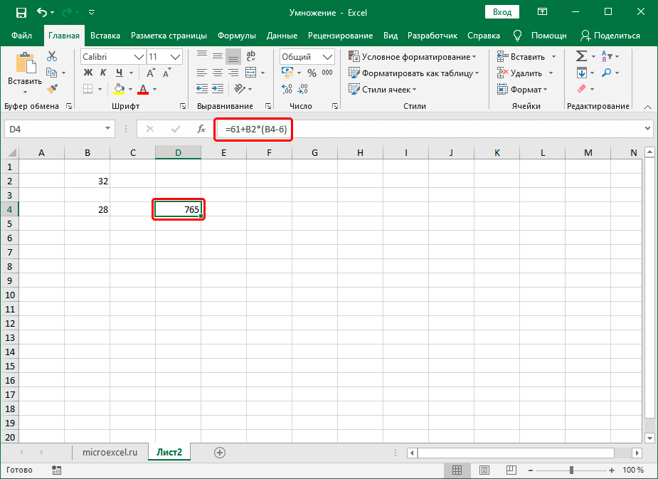 Арифметическое выражение в Excel