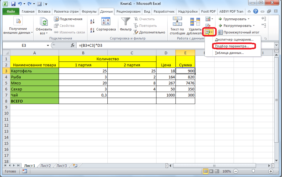 Перейти к выбору параметров в Microsoft Excel