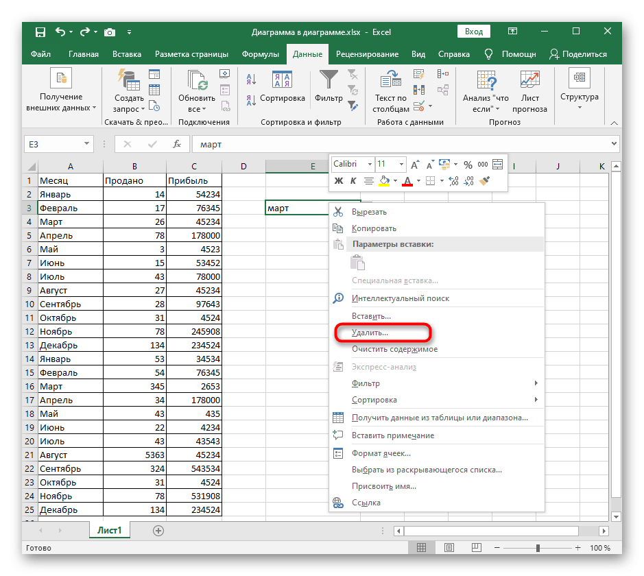 Кнопка для удаления выпадающего списка в Excel через контекстное меню