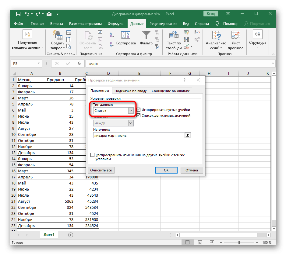 Измените тип ячейки, чтобы удалить раскрывающийся список в Excel