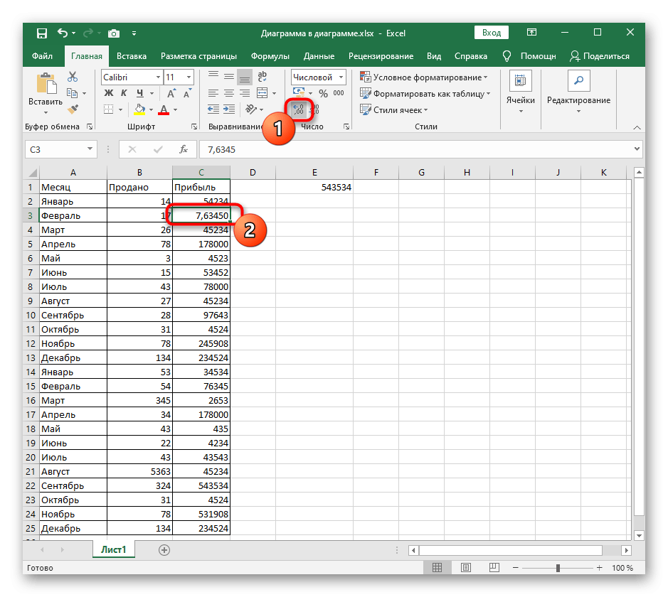 Как округлить значения в экселе. Округление в экселе до 2 знаков после запятой. Цифры после запятой в excel. Округление чисел в excel. Число десятичных знаков в excel.