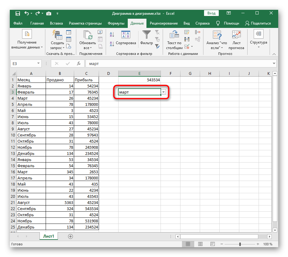 Выберите раскрывающийся список в Excel для удаления через контекстное меню