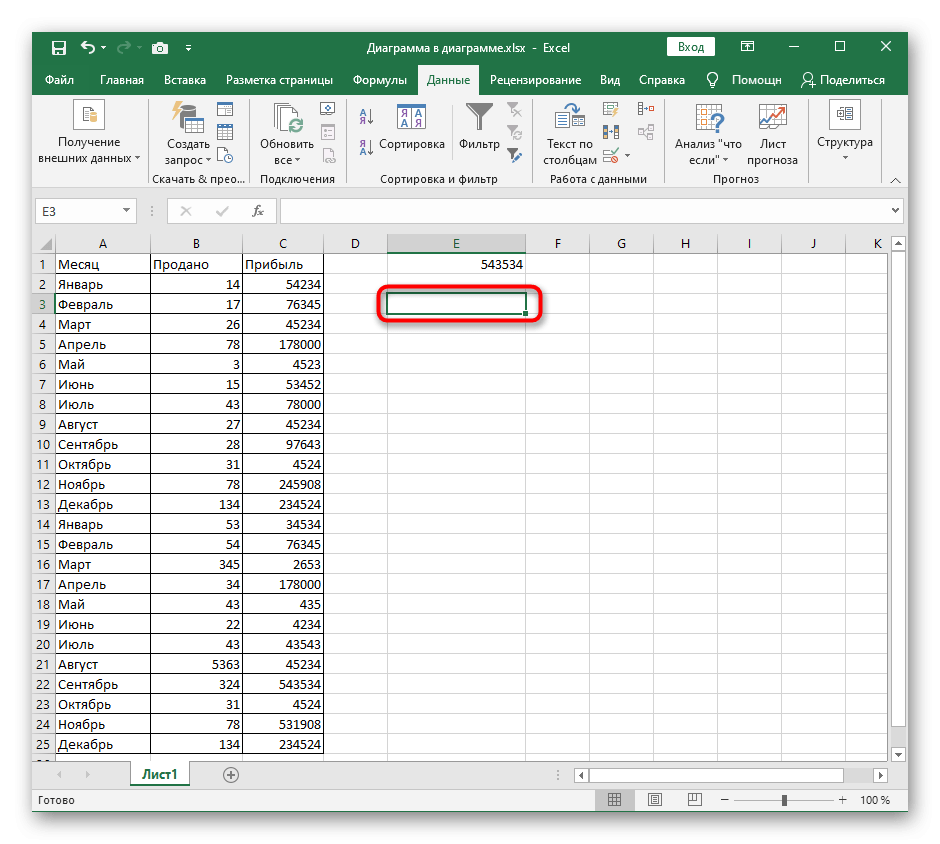 Результат удаления выпадающего списка в Excel через контекстное меню