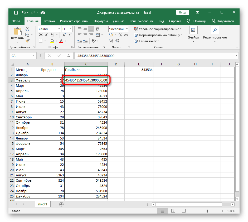 Пример того, как ввести большое число в Excel перед округлением