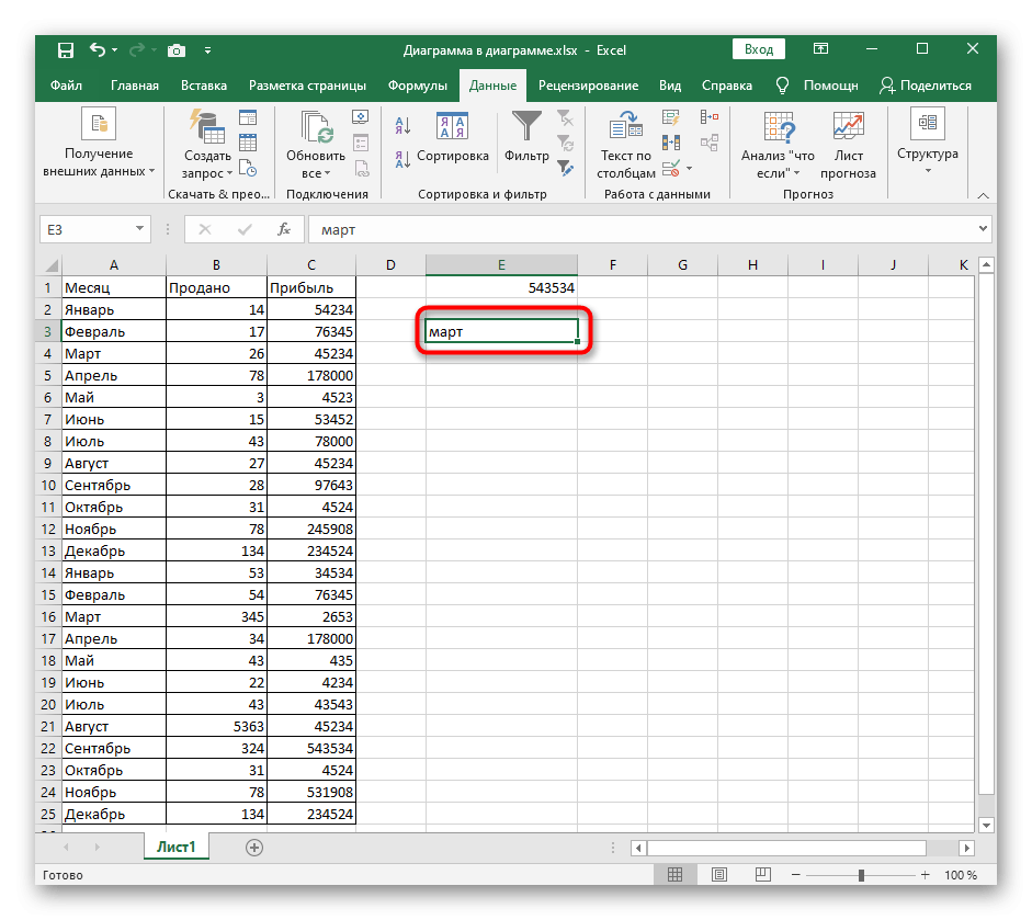 Результат удаления выпадающего списка с помощью кнопки «Очистить все» в Excel
