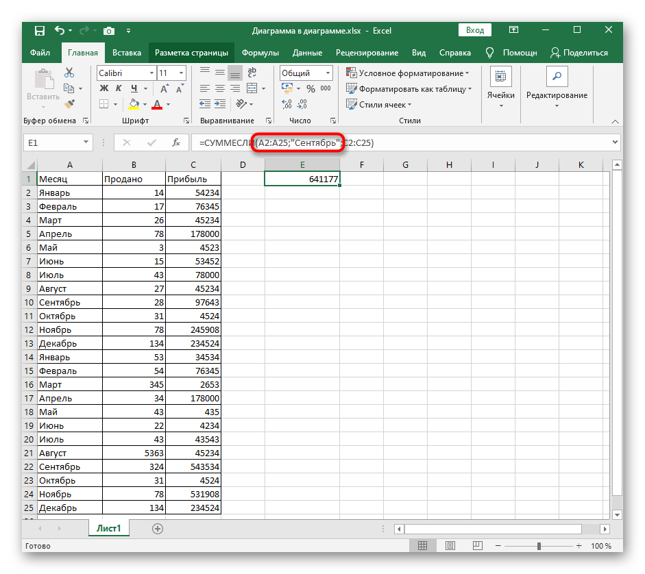 Объявите диапазон ячеек при использовании функции СУММЕСЛИ в Excel при сопоставлении имен