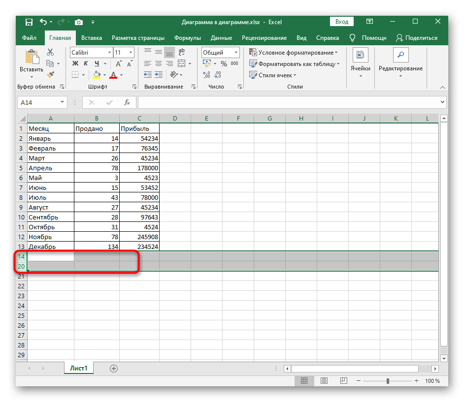 Выделите строки, чтобы отобразить скрытые поля через контекстное меню в Excel