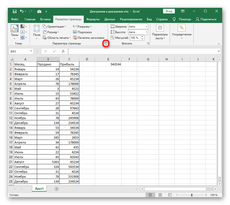 Бесплатный аналог excel. Убрать колонтитул в эксель. Колонтитул в эксель как сделать. Колонтитулы в эксель как убрать. Отключить колонтитулы в excel.