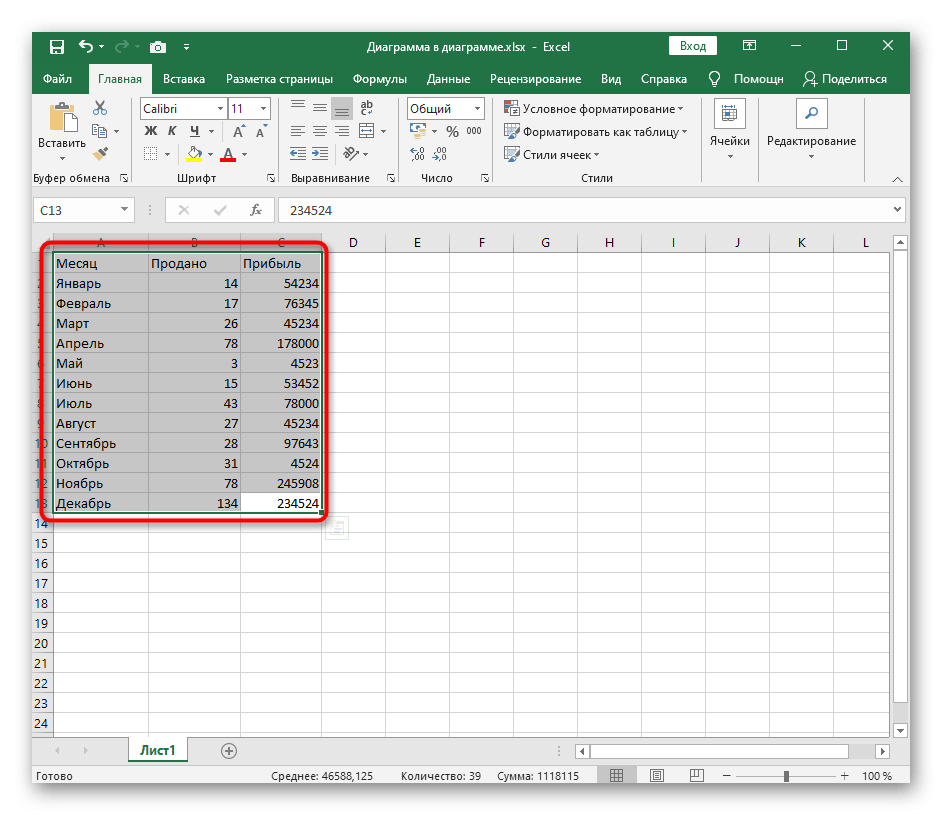 Выделение таблицы в excel. Как выделить таблицу в экселе. Как выделить всю таблицу сразу. Как ограничить лист в excel.