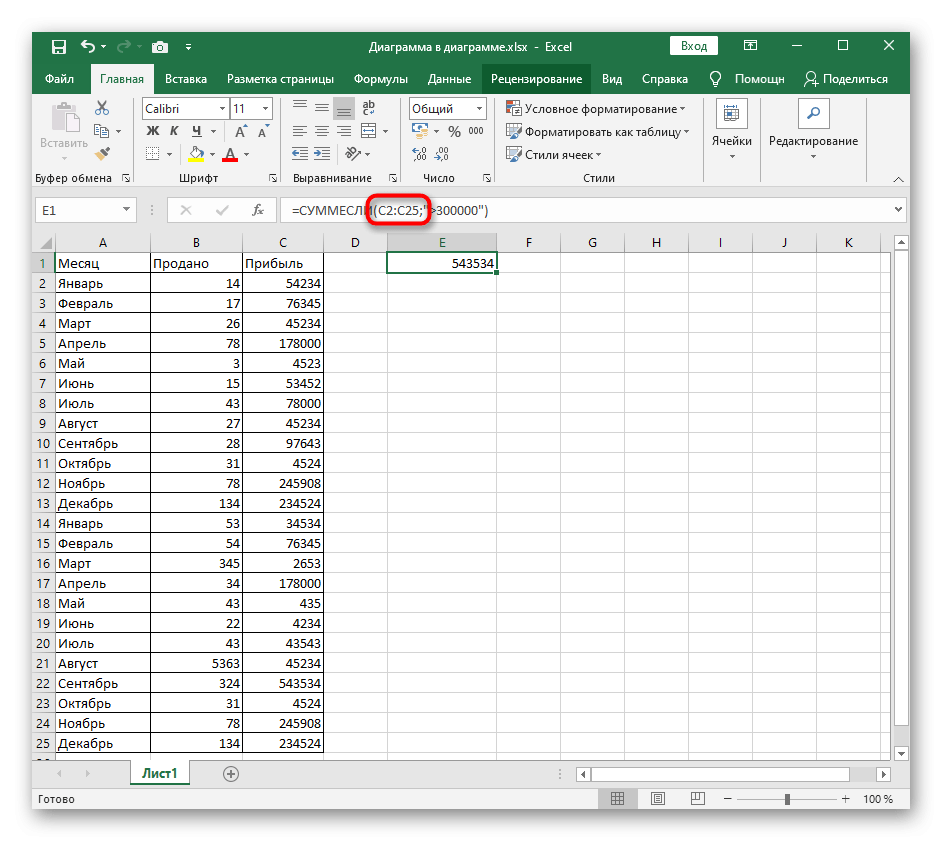 Введите аргумент диапазона ячеек для использования в функции СУММЕСЛИ в Excel