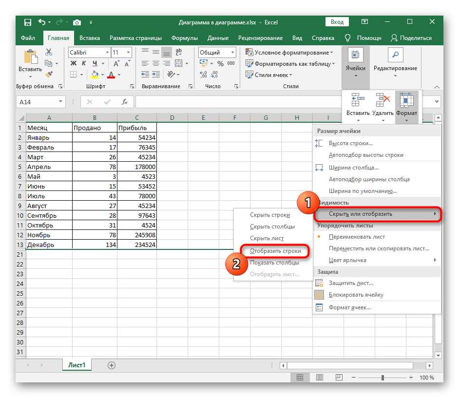 Эксель показать скрытое. Скрытые ячейки в excel. Скрытые ячейки в эксель. Скрытые строки в excel. Отображение строк в excel.