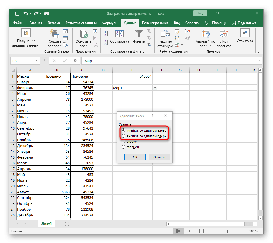 Выберите параметр для переключения ячеек при удалении раскрывающегося списка через контекстное меню в Excel