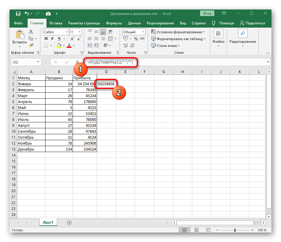 Используйте функцию для замены лишних пробелов между числами в Excel