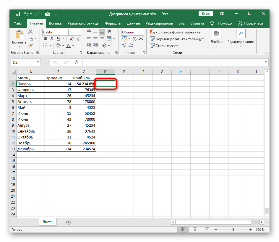 Выберите ячейку для дальнейшей вставки функции, чтобы удалить лишние пробелы между числами в Excel