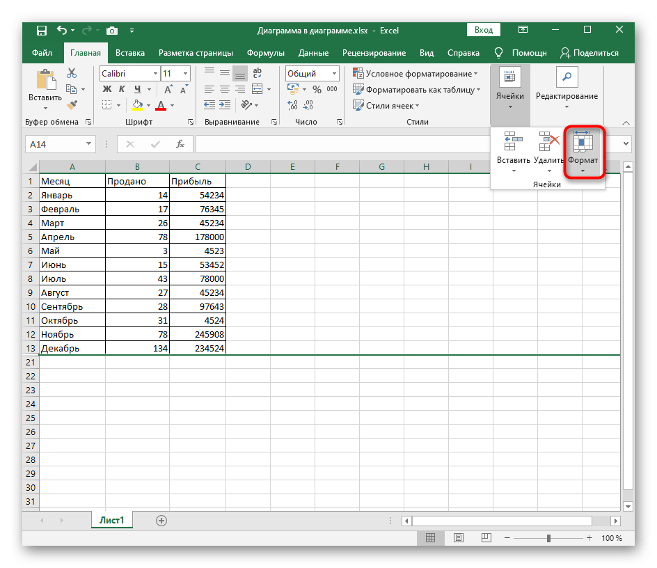 Выберите меню «Формат», чтобы отобразить скрытые строки в электронной таблице Excel