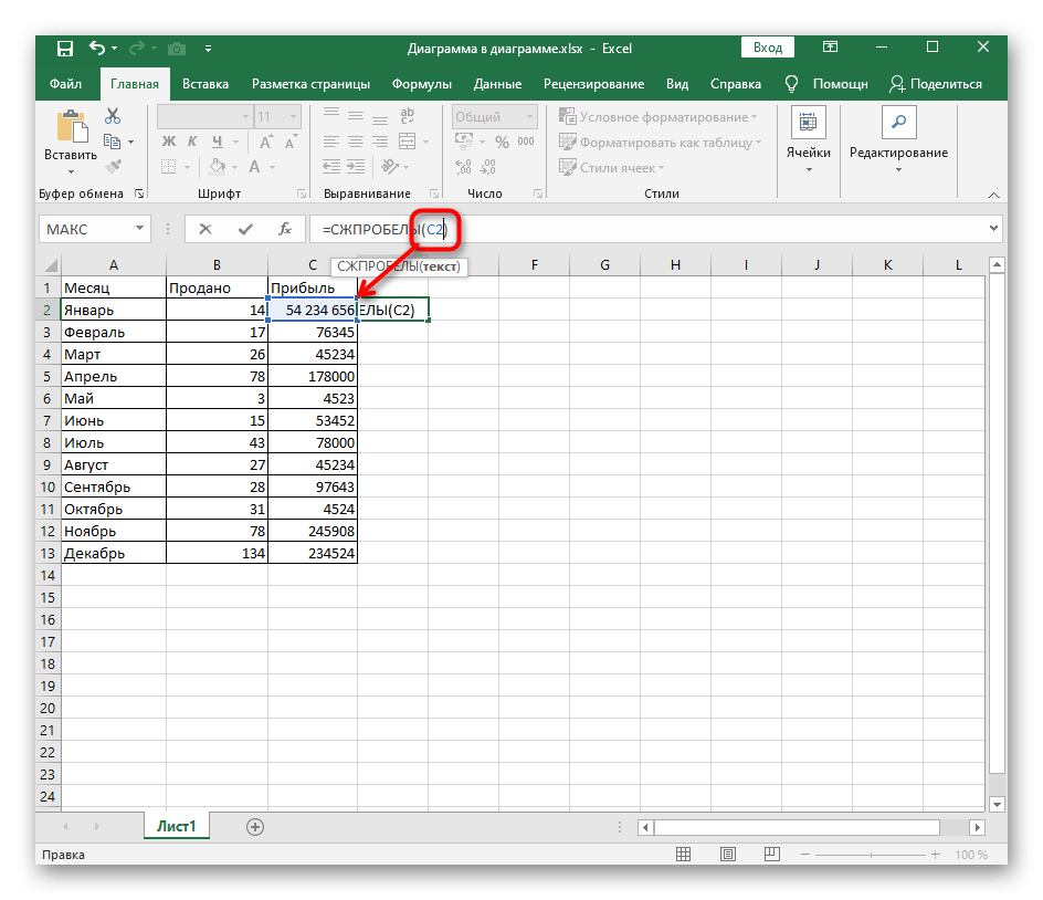 Выберите ячейку для вставки в формулу, чтобы удалить лишние пробелы между числами в Excel