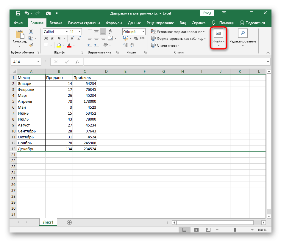 Переключитесь на блок «Ячейки», чтобы отобразить скрытые строки в электронной таблице Excel
