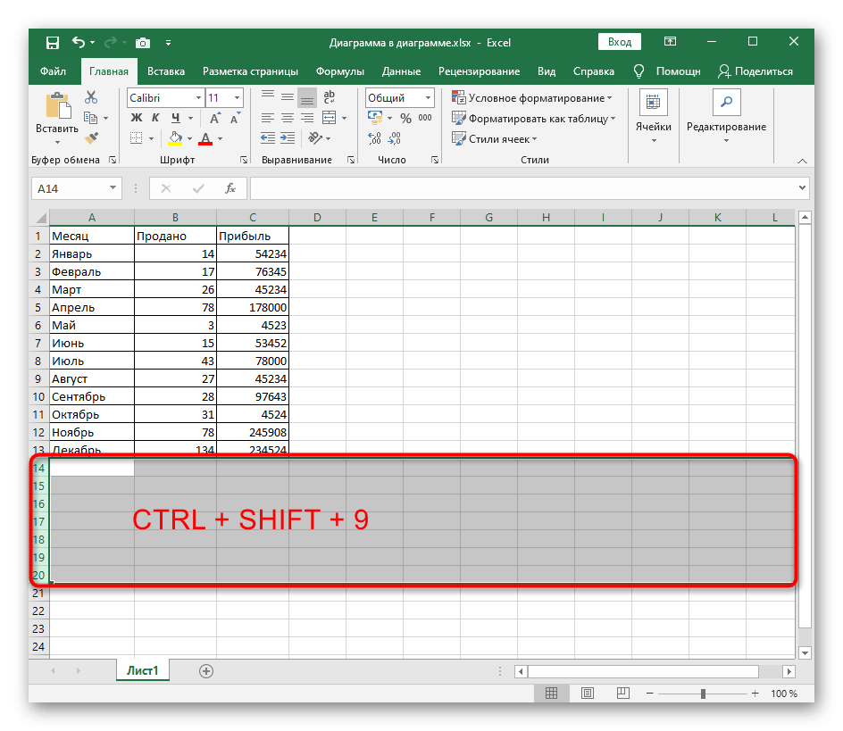 Использование горячих клавиш для отображения скрытых строк в электронной таблице Excel