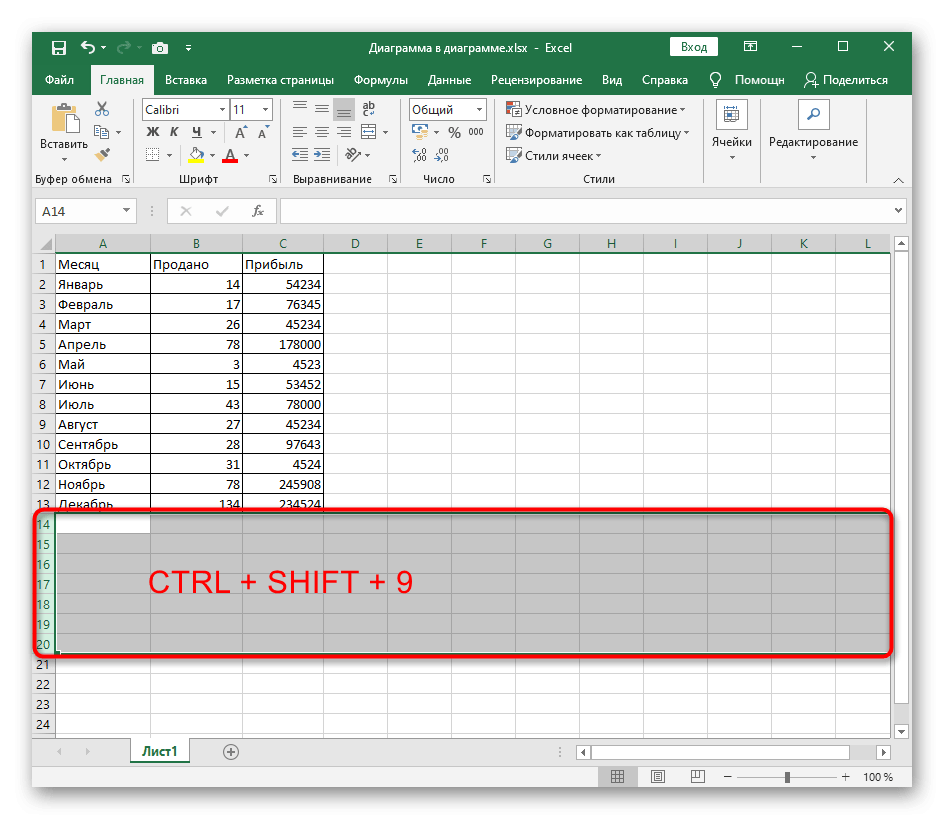 Excel горячие. Меню в таблице excel. Контекстное меню в экселе. Скрытые строки в excel. Меню эксель таблица.