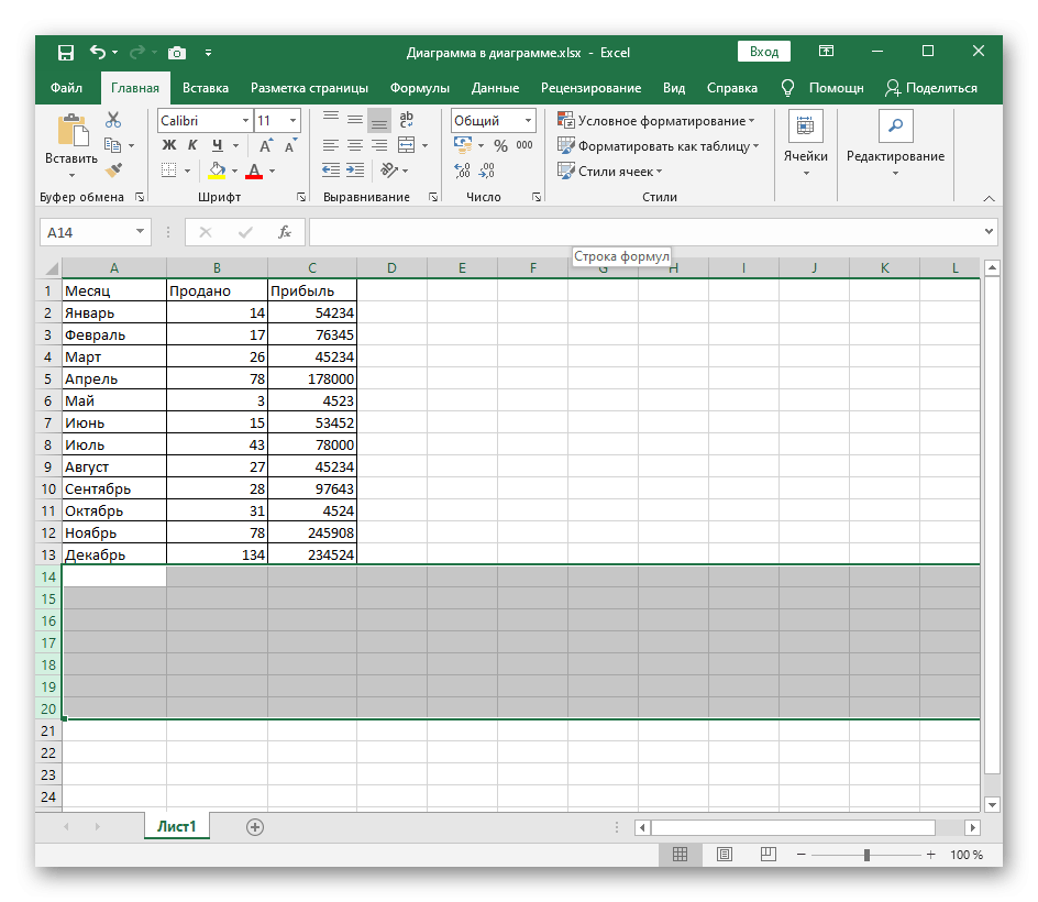 Успешно показать скрытые строки в Excel через меню форматирования ячейки