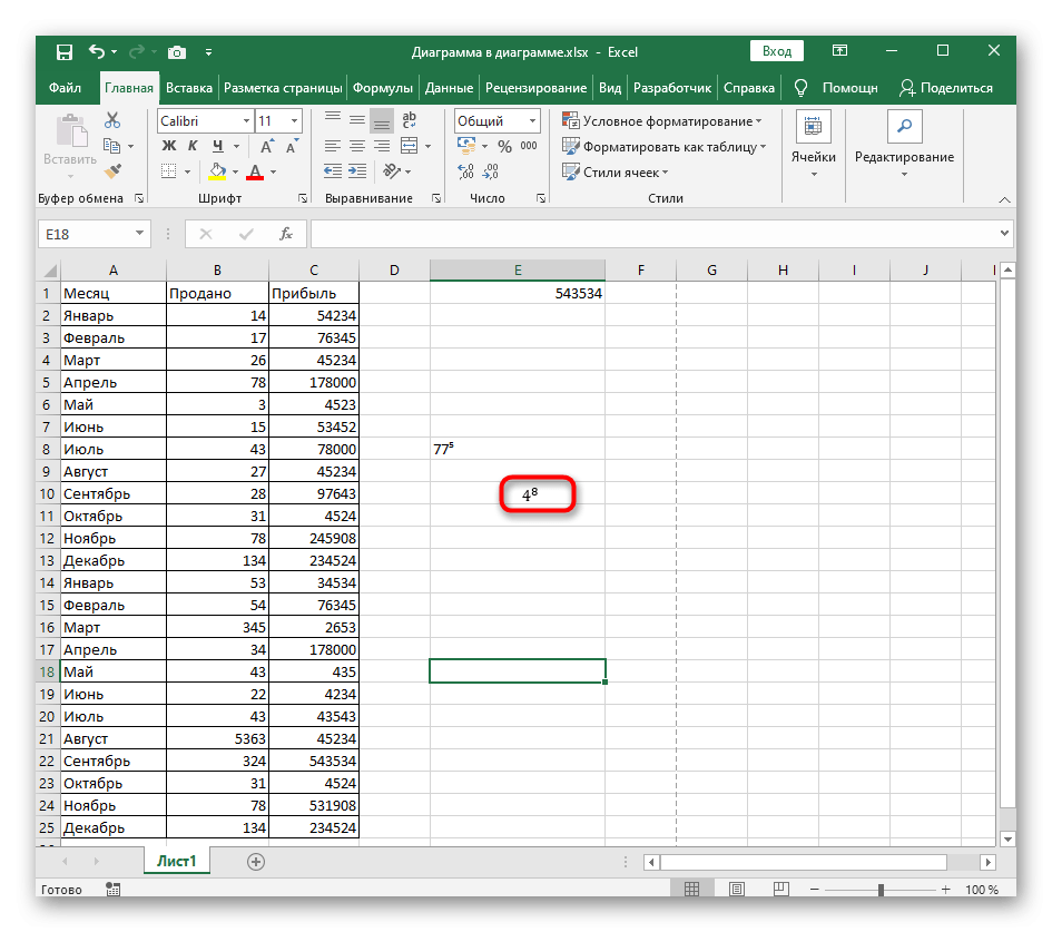 Успешное добавление заголовка вверху при настройке математического уравнения в Excel